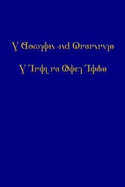 Cover for Joseph Smith Jr · The Doctrine and Covenants and Pearl of Great Price (2015 Deseret Alphabet edition) (Paperback Book) (2016)