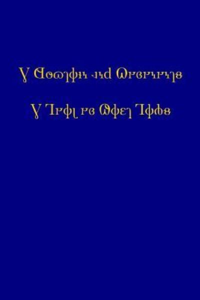The Doctrine and Covenants and Pearl of Great Price (2015 Deseret Alphabet edition) - Joseph Smith Jr - Books - Createspace Independent Publishing Platf - 9781512259810 - February 28, 2016