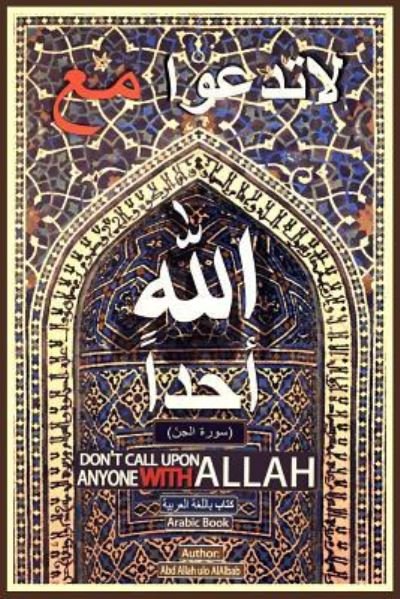 Cover for Abd Allah Ulo Alalbab · Don't Call Upon Anyone with Allah (Pocketbok) (2016)