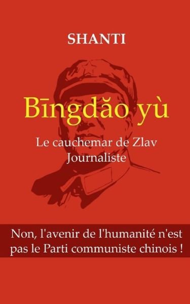 Cover for Shanti · Bingdao yu (Paperback Book) (2021)