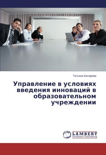Cover for Tat'yana Batarova · Upravlenie V Usloviyakh Vvedeniya Innovatsiy V Obrazovatel'nom Uchrezhdenii (Paperback Bog) [Russian edition] (2014)