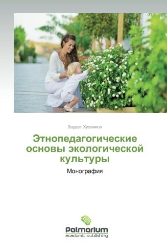 Cover for Zaudet Khusainov · Etnopedagogicheskie Osnovy Ekologicheskoy Kul'tury: Monografiya (Paperback Bog) [Russian edition] (2014)