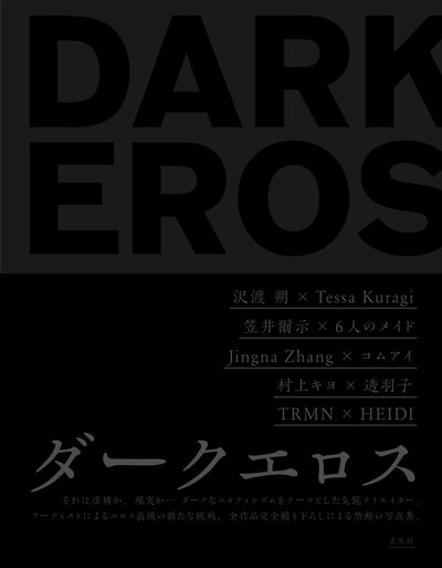 Dark Eros - Jingna Zhang - Bücher - Genko-Sha Co., Ltd. - 9784768309810 - 1. Juni 2019