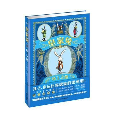 The Royal Rabbits of London - Santa Montefiore - Bücher - Chang Jiang Shao Nian Er Tong Chu Ban Sh - 9787556079810 - 1. Juli 2019