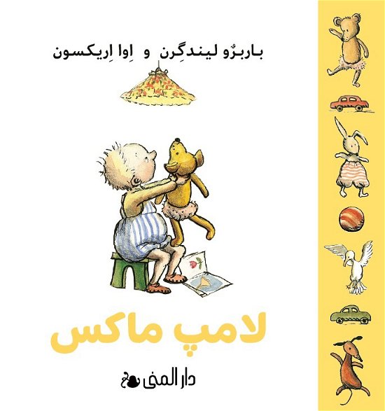 Max lampa (farsi) - Barbro Lindgren - Books - Bokförlaget Dar Al-Muna - 9789189464810 - April 5, 2024