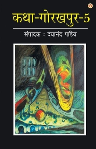 Cover for Dayanand Pandey · Katha-Gorakhpur Khand-5 (???-??????? ???-5) (Taschenbuch) (2023)