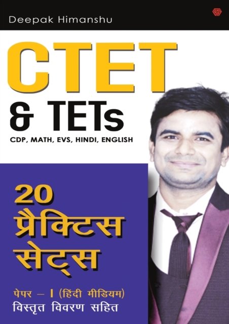 Cover for Deepak Himanshu · CTET &amp; TETs (CDP, Math, EVS, Hindi, English) - 20 Practice Sets : Paper 1 - Hindi Medium (Paperback Book) (2020)