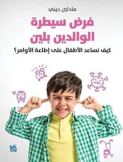 Cover for Madeleine Deny · How to Manage Your Childs Emotions Calmly (Paperback Book) (2019)