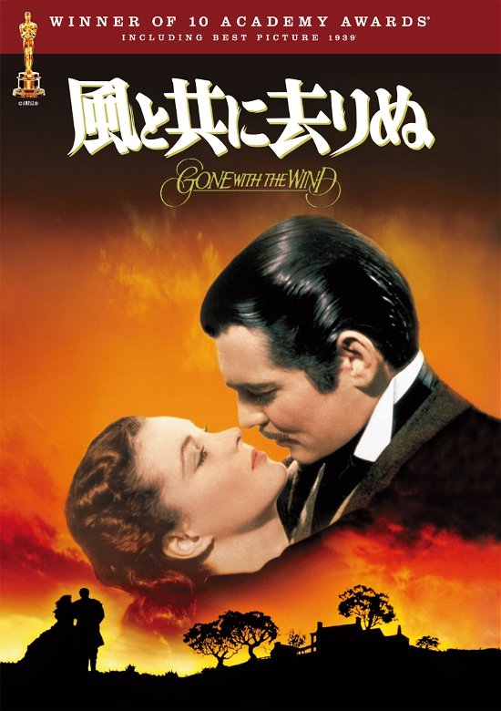 Cover for Vivien Leigh · Gone with the Wind (MDVD) [Japan Import edition] (2021)