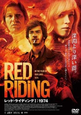 Cover for Andrew Garfield · Red Riding (MDVD) [Japan Import edition] (2015)