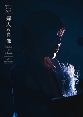 Cover for Yuko Hara · Special Live 2023 [Portrait Of A Lady] At Kamakura Geijutsukan (Blu-ray) [Japan Import edition] (2023)