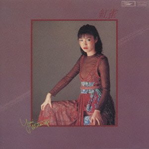 Cover for Yumi Matsutoya · Beni Suzume (CD) [Japan Import edition] (1999)