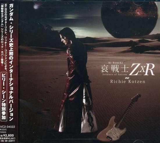 Ai Senshi Zxr - Richie Kotzen - Music - BMG - 4988017638811 - November 23, 2010