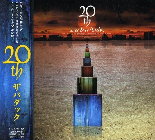 Cover for Zabadak · History of Zabadak (CD) (2006)