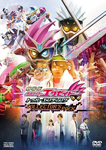 Cover for Ishinomori Shotaro · Gekijou Ban Kamen Rider Ex-aid True Ending Collectors Pack (MDVD) [Japan Import edition] (2018)