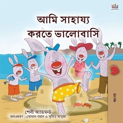 Cover for Shelley Admont · I Love to Help (Bengali Book for Kids) (Bog) (2022)