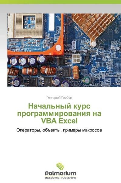 Cover for Gennadiy Garber · Nachal'nyy Kurs Programmirovaniya Na Vba Excel: Operatory, Ob&quot;ekty, Primery Makrosov (Paperback Book) [Russian edition] (2014)