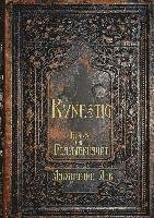 Cover for Alb · Rynestig (Book)