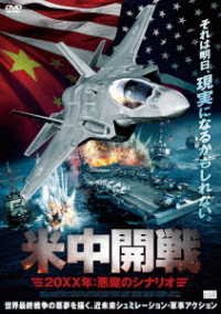 Cover for Graham Vincent · World War Four (MDVD) [Japan Import edition] (2020)