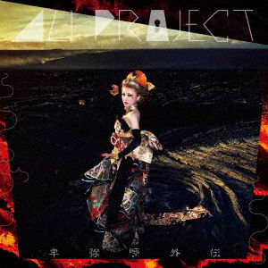 Himiko Gaiden - Ali Project - Muzyka - NAMCO BANDAI MUSIC LIVE INC. - 4540774145812 - 29 marca 2017