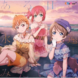 Cover for Cyaron! · [love Live!sunshine!!]cyaron! 1st Full Album (CD) [Japan Import edition] (2021)