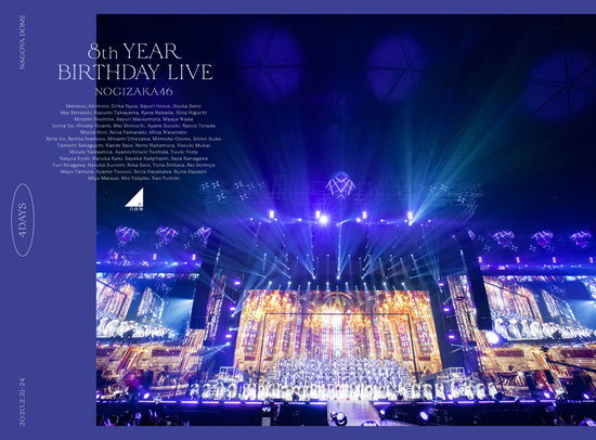 Nogizaka 46 8th Year Birthday Live <limited> - Nogizaka 46 - Muzyka - SONY MUSIC LABELS INC. - 4547366482812 - 23 grudnia 2020