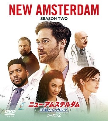 Cover for Ryan Eggold · New Amsterdam Season2 Value Pack (MDVD) [Japan Import edition] (2022)