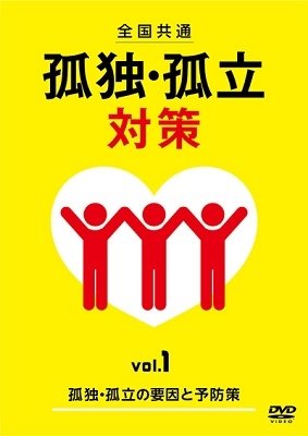 Cover for Hobby · Zenkoku Kyoutsuu Kodoku Koritsu Taisaku Manual 1 (MDVD) [Japan Import edition] (2022)