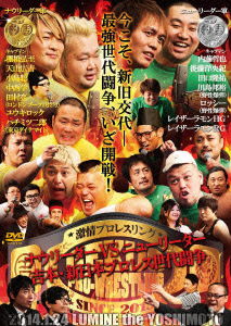 Cover for (Variety) · Gekijou Pro-wrestling Now Leader vs New Leader Yoshimoto.shin Nihon Pro-wres Sed (CD) [Japan Import edition] (2014)