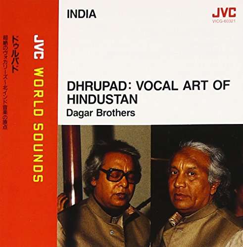 Cover for Dagar Brothers · Dhrupad: Vocal Art of Hindustran (CD) [Japan Import edition] (2013)