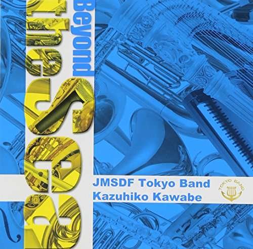 Cover for Japan Maritime Self-defens · Harukana Umi He (CD) [Japan Import edition] (2013)