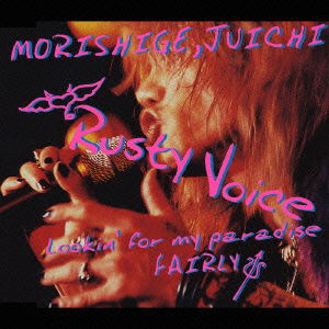 Cover for Morishige Juichi · Rusty Voice (CD) [Japan Import edition] (2004)