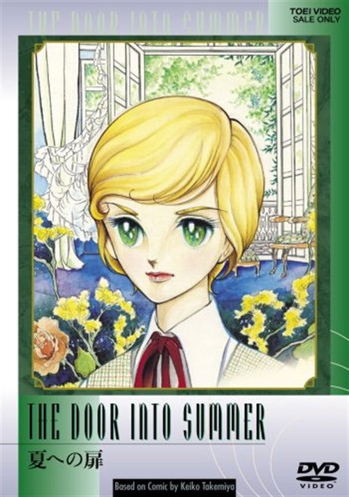 Cover for Takemiya Keiko · The Door into Summer (MDVD) [Japan Import edition] (2007)