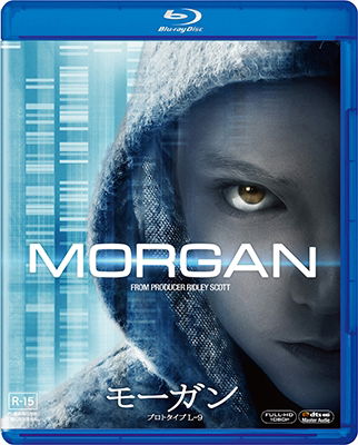 Cover for Kate Mara · Morgan (MBD) [Japan Import edition] (2017)