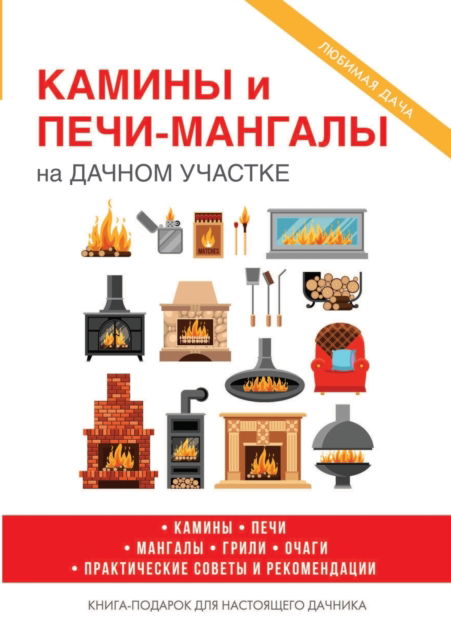 ?????? ? ????-??????? ?? ?????? ??????? - ?????? ???????? - Books - T8 Russian Titles - 9785519616812 - January 21, 2020