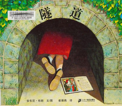 Cover for Anthony Browne · The Tunnel (Hardcover Book) (2009)