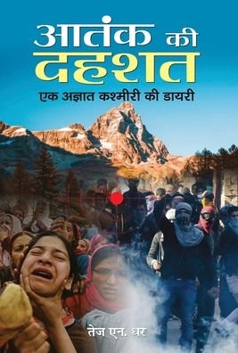 Cover for Dhar Tej N · Aatank Ki Dahashat (Hardcover Book) (2018)