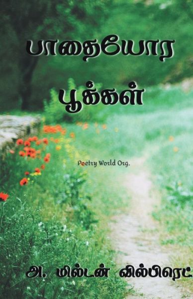 Cover for Milton Vilfret · Paathaiyora Pookkal (Paperback Book) (2021)