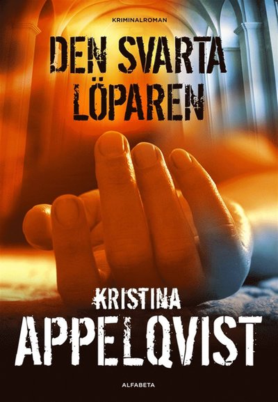 Cover for Kristina Appelqvist · Lundgren Alexandersson: Den svarta löparen (ePUB) (2012)