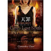 Cover for Cassandra Clare · The Mortal Instruments (Paperback Bog) (2013)