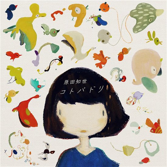 Cover for Harada Tomoyo · Kotoba Dori (CD) [Japan Import edition] (2019)