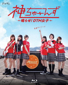 Cover for Kashiwagi Hinata · Drama[kami Tunes -narase!dtm Joshi- ] (MBD) [Japan Import edition] (2019)