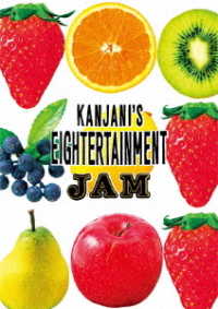 Cover for Kanjani 8 · Kanjani's Eightertainment Jam (MDVD) [Japan Import edition] (2018)