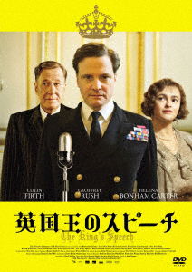 Cover for Colin Firth · The King's Speech (MDVD) [Japan Import edition] (2019)