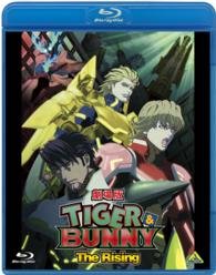 Cover for Sunrise · Gekijou Ban Tiger &amp; Bunny -the Rising- (MBD) [Japan Import edition] (2014)