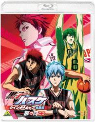 Cover for Fujimaki Tadatoshi · Kuroko No Baske Wintercup Soushuuhen -tobira No Mukou- (MBD) [Japan Import edition] (2016)