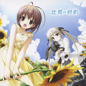 Hiyoku No Hane - Eufonius - Music - KI - 4988003394813 - October 27, 2010