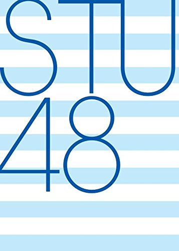 Cover for Stu48 · Hetare Tachiyo (SCD) [Japan Import edition] (2021)