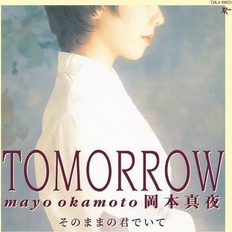 Cover for Mayo Okamoto · Tomorrow / Sonomamano Kimideite (LP) [Japan Import edition] (2023)