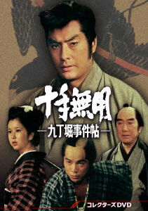 Jitte Muyou-kyuuchoubori Jikenchou- Collector's DVD - (Drama) - Muzyka - TOEI VIDEO CO. - 4988101221813 - 8 marca 2023